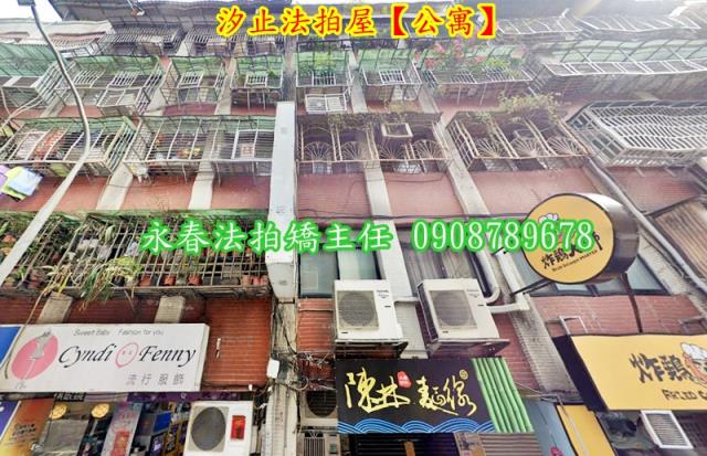新北汐止公寓法拍-4