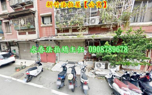 新竹北區法拍公寓-2