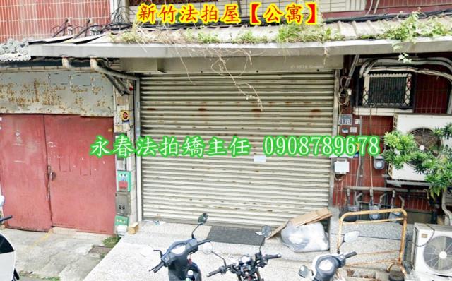 新竹北區法拍公寓-3