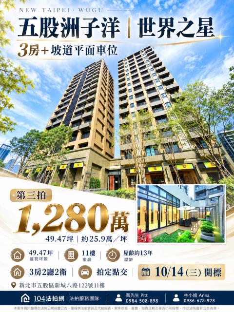 新北五股法拍大樓-1