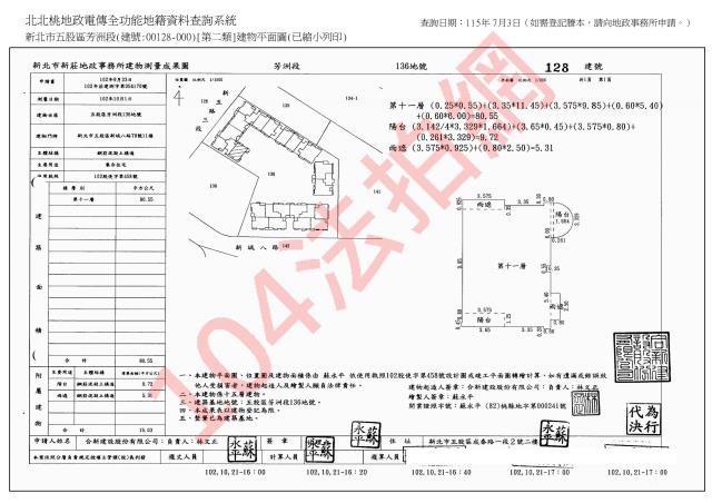 新北五股法拍大樓-9