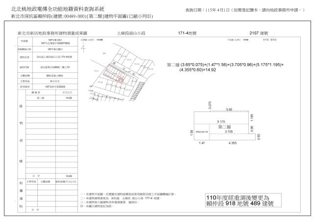 新北深坑華廈法拍-5