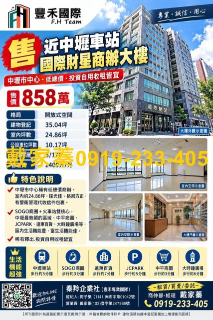 桃園中壢大樓-1