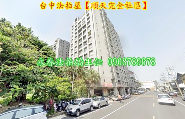 台中南區拍賣大樓-2
