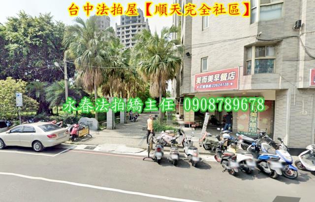 台中南區拍賣大樓-3