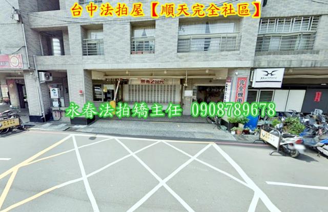 台中南區拍賣大樓-4