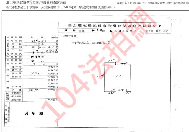新北板橋公寓法拍-2