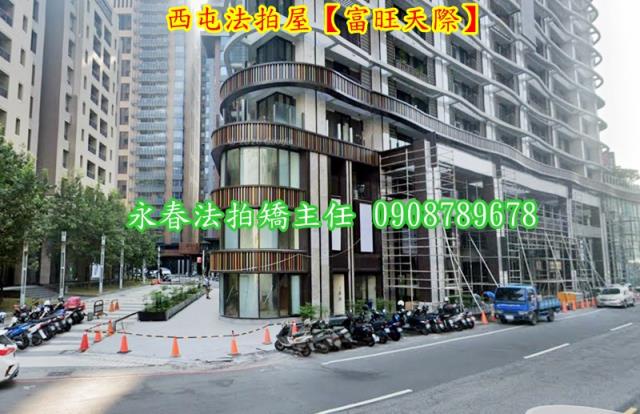 台中西屯大樓法拍-3