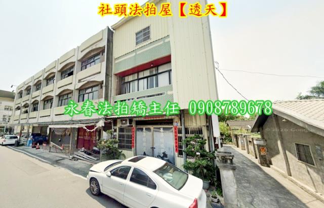 社頭法拍透天-2