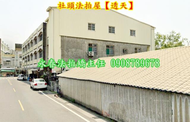 社頭法拍透天-3