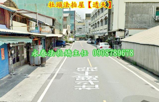 社頭法拍透天-4