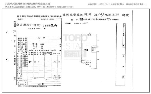 新店法拍公寓-1