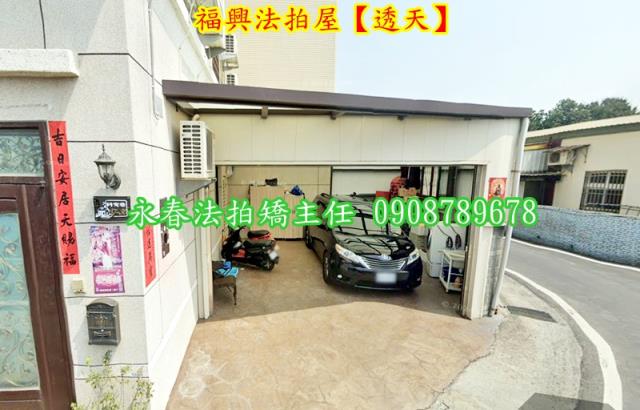福興透天法拍-3
