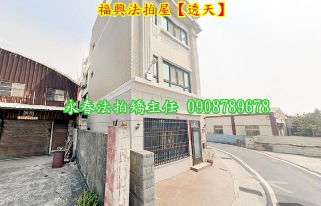 福興透天法拍-4