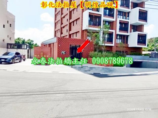 彰化市大樓法拍-3