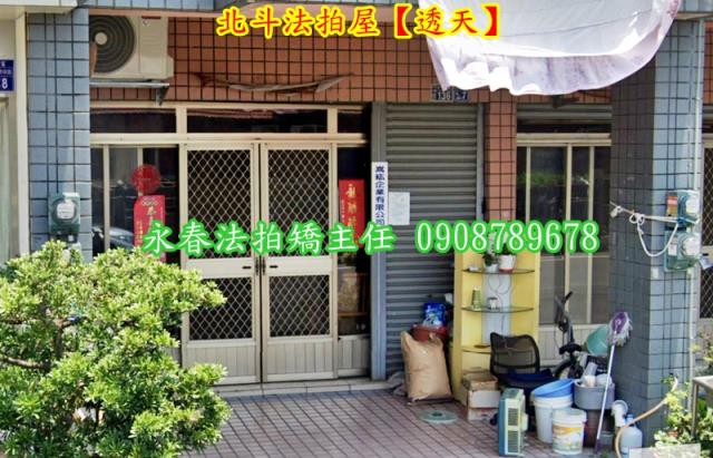 北斗法拍透天-4