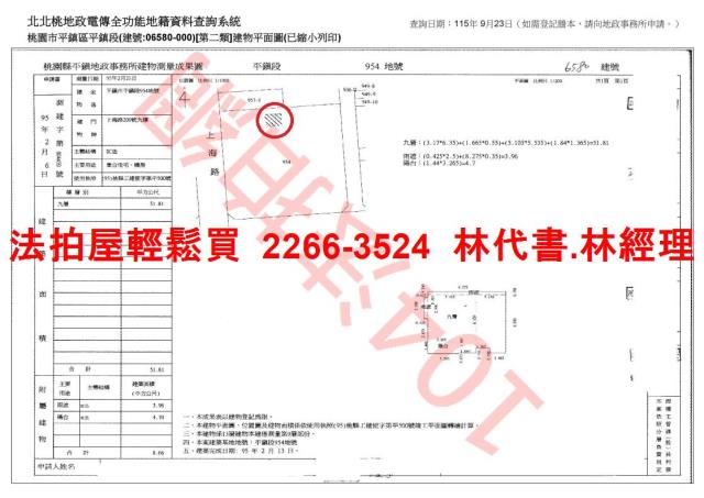 平鎮法拍大樓-14