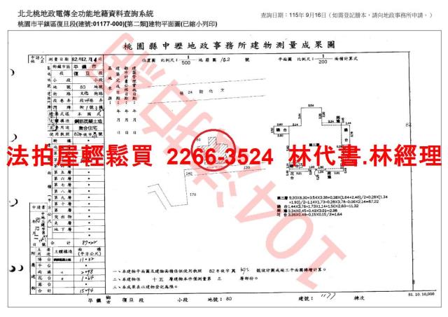 平鎮大樓法拍-13