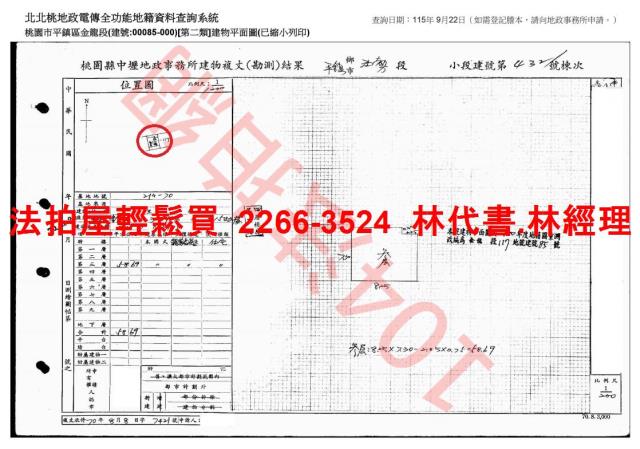 平鎮法拍公寓-8