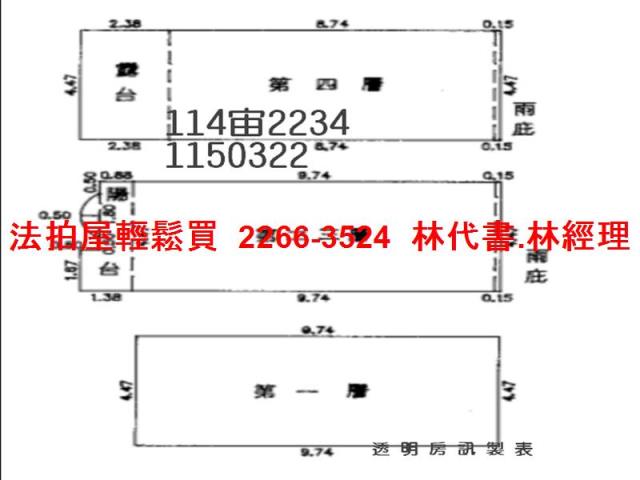 桃園法拍透天-4