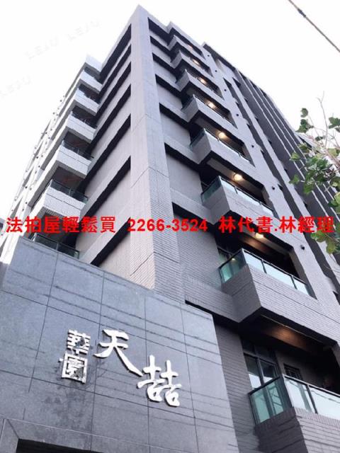 桃園華廈拍賣-2
