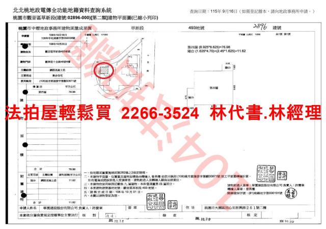 桃園華廈拍賣-10