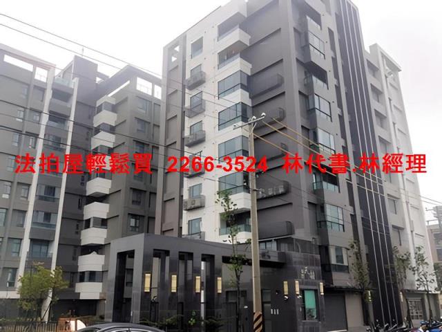 桃園華廈拍賣-1