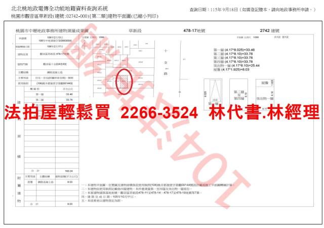 桃園法拍透天-13