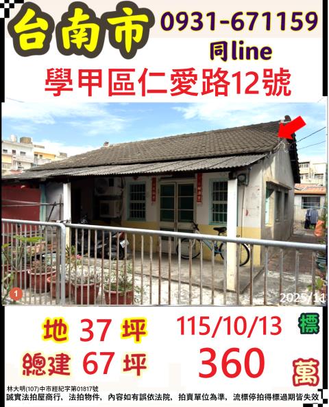 台南學甲法拍一樓-1
