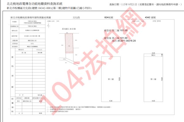 新北板橋公寓法拍-3