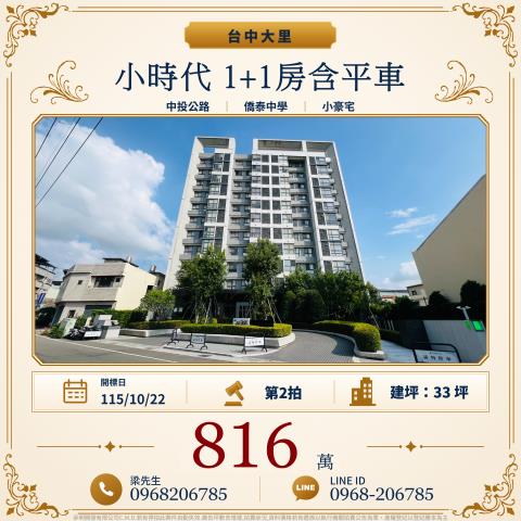 大里拍賣大樓-1