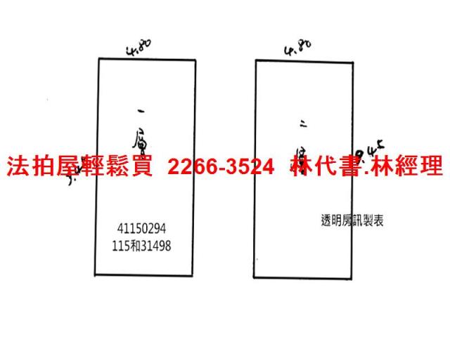 新北法拍透天-8