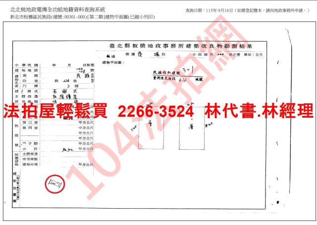 新北法拍透天-9
