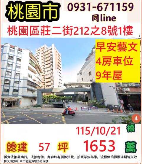 桃園大樓法拍-1