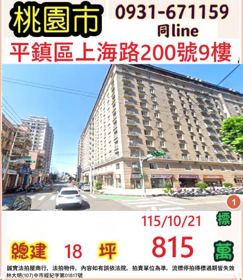 桃園拍賣大樓-1
