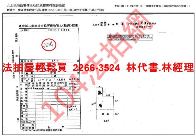 新北三重法拍透天-11