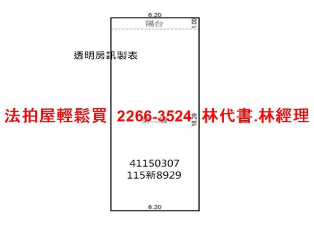 新北板橋公寓法拍-8