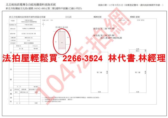新北板橋公寓法拍-9