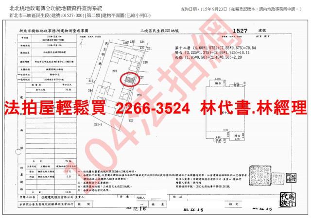 三峽大樓法拍-15