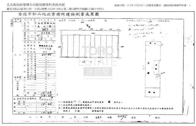 松山法拍華廈-8