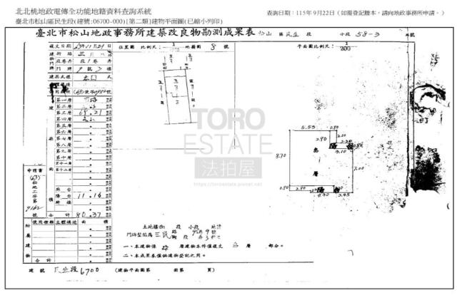松山公寓法拍-8