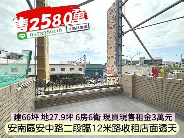 安南透天-13