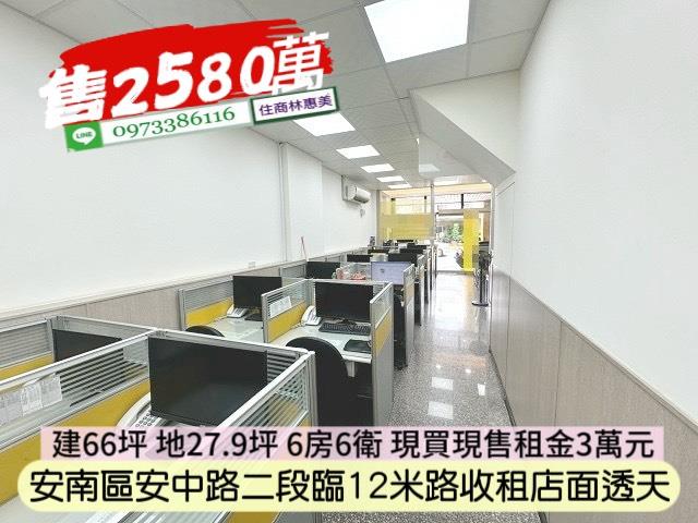 安南透天-1