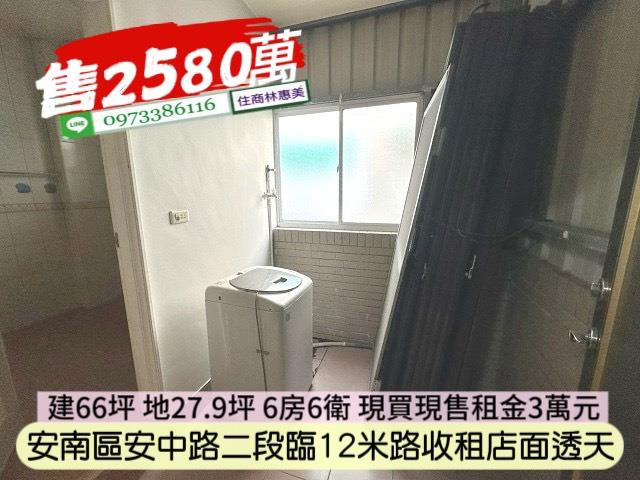安南透天-7
