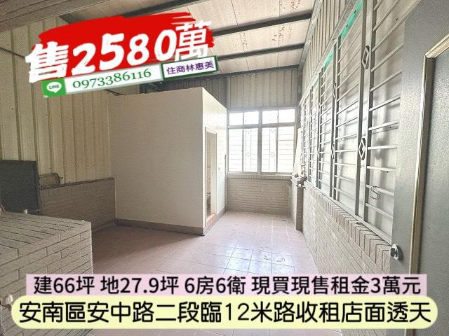 安南透天-9