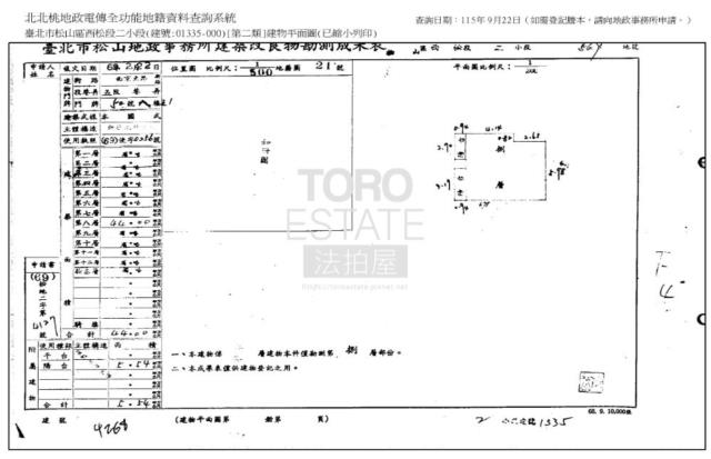 松山大樓法拍-9