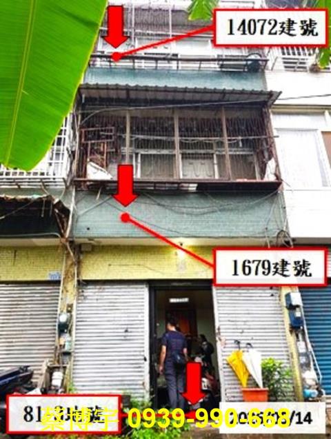 彰化市彰南路法拍屋