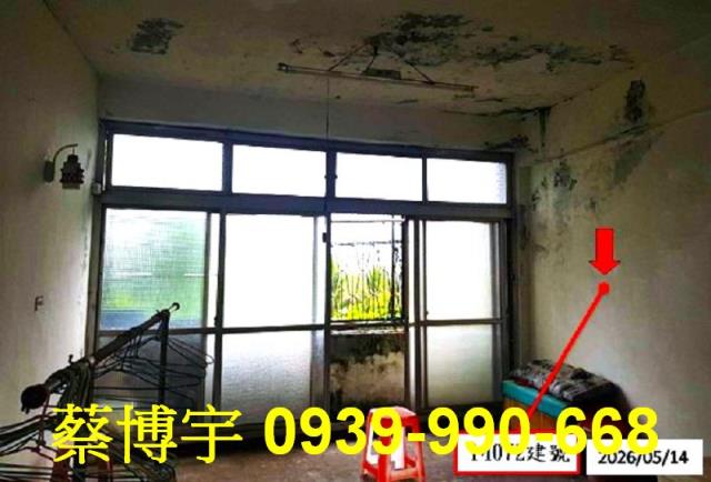 彰化市彰南路法拍屋