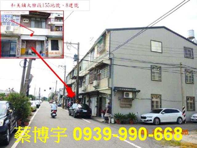 和美法拍屋南軒路透天