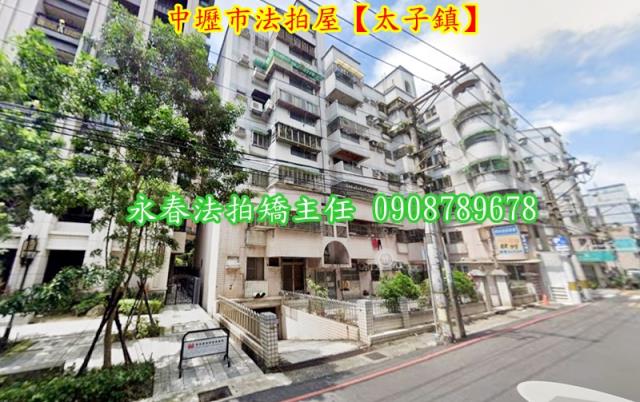 中壢華廈拍賣-2